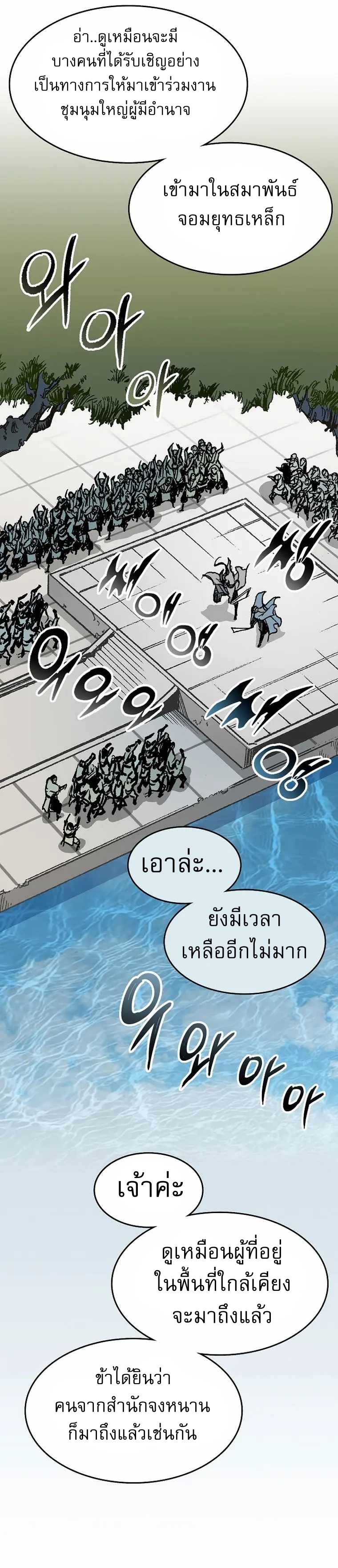 Memoir of the God of War 144 26