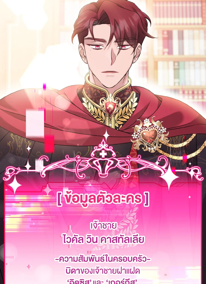 Baby Pharmacist Princess 4 043