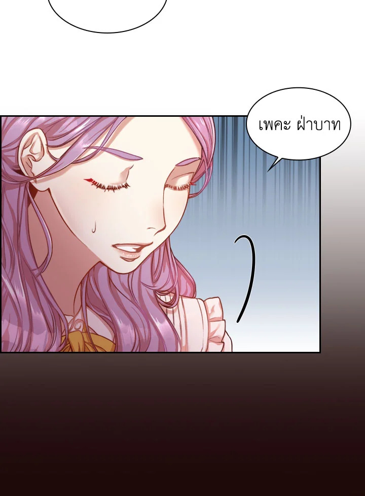 I Became the Tyrant's Secretary 0 04