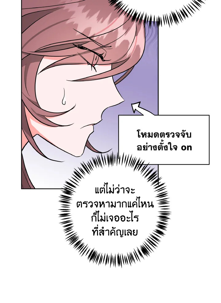 The Northern Duke Needs A Warm Hug 3 72