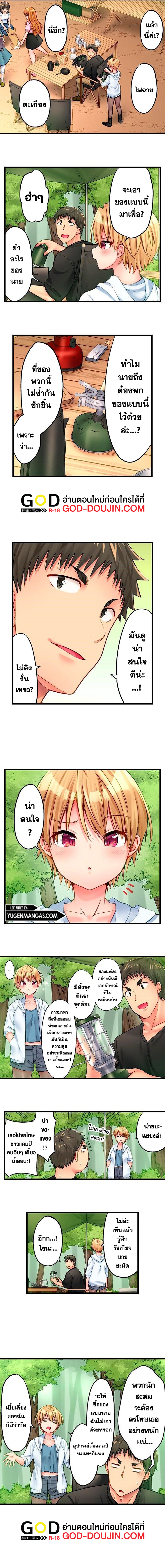Harem Camp! 28 page 1