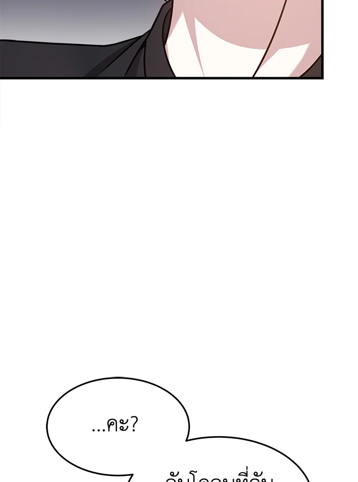 It’s My First Time Getting 3 086