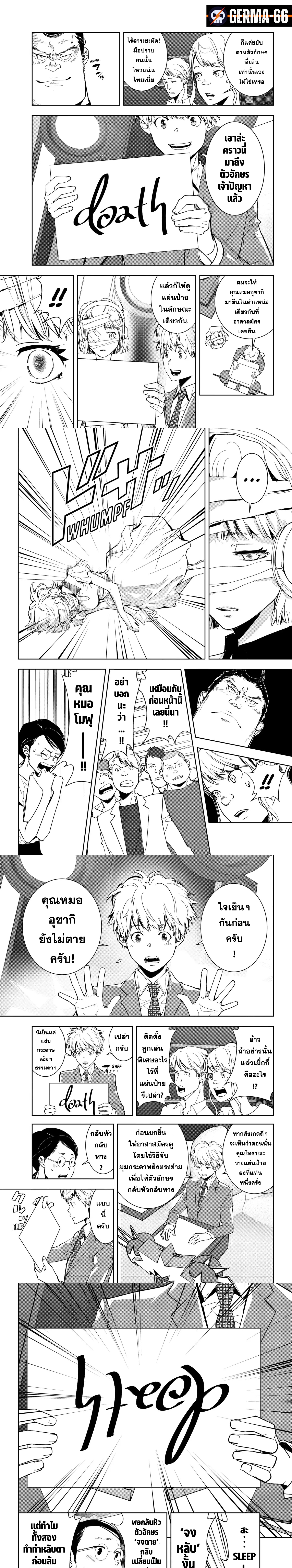 Kamonohashi Ron no Kindan Suiri 8 (4)