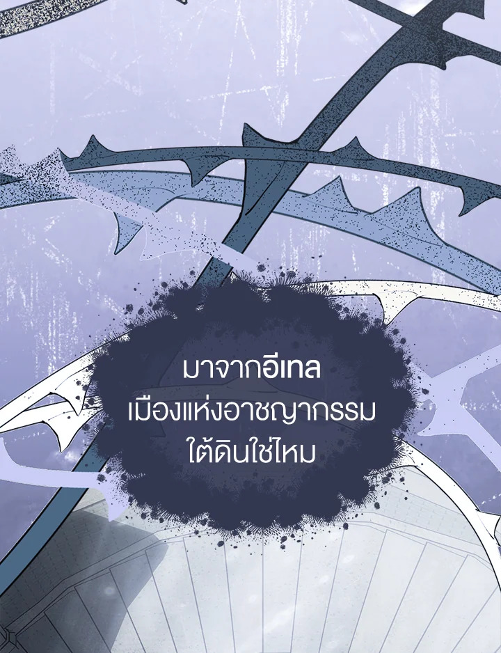 How To Be Satisfied With The Devil 44 122