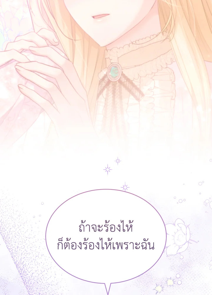 How To Be Satisfied With The Devil 40 015