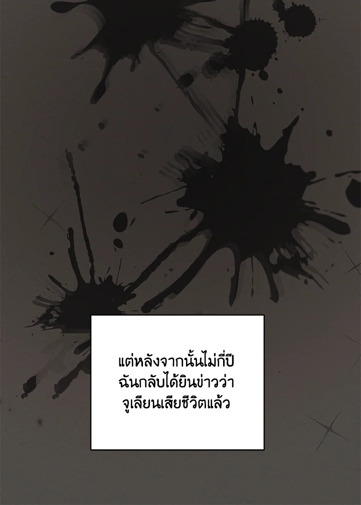 I am the Male Lead’s Ex Girlfriend 56 007