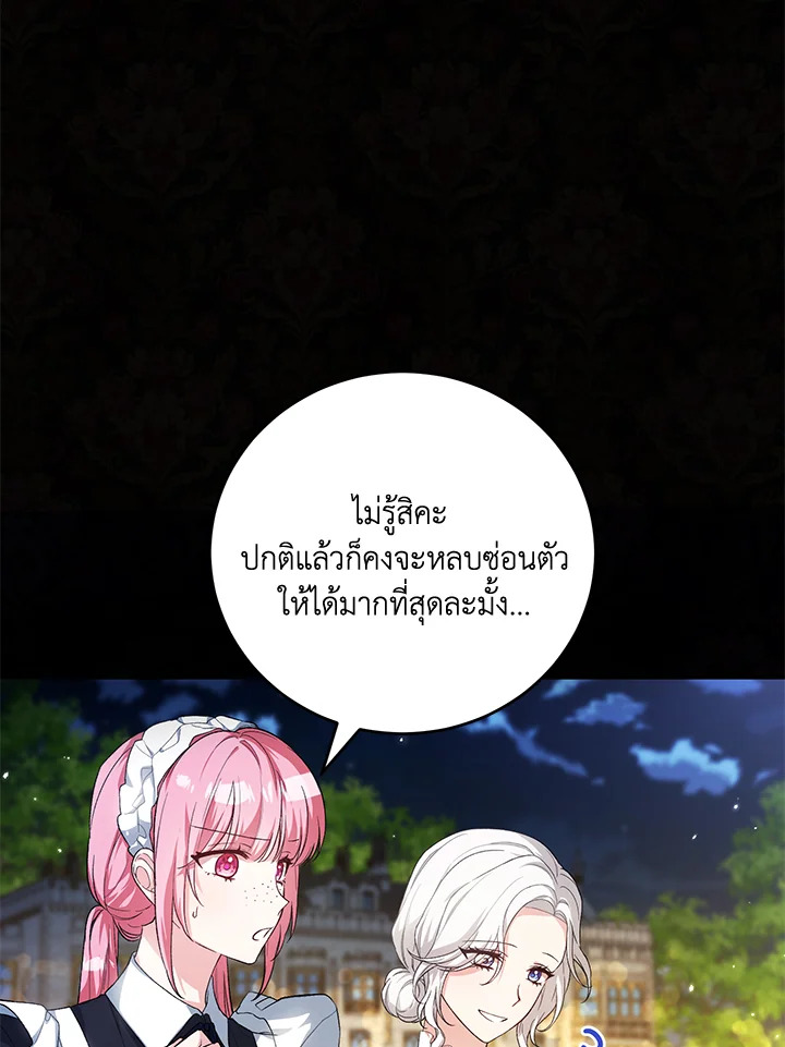 The Female Lead Turn Me into Her New Sister 40 034