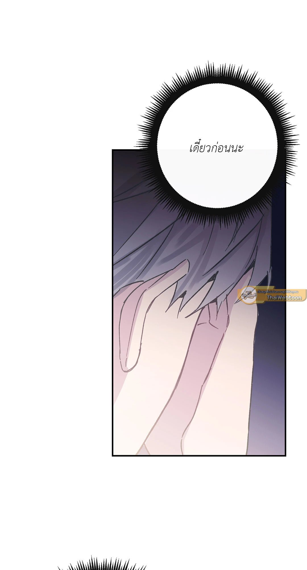 Fake Romance 2 49