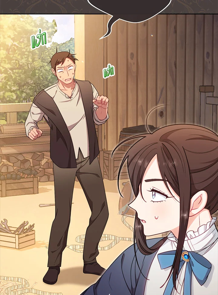 The Villainess Empress's Attendant 4 087