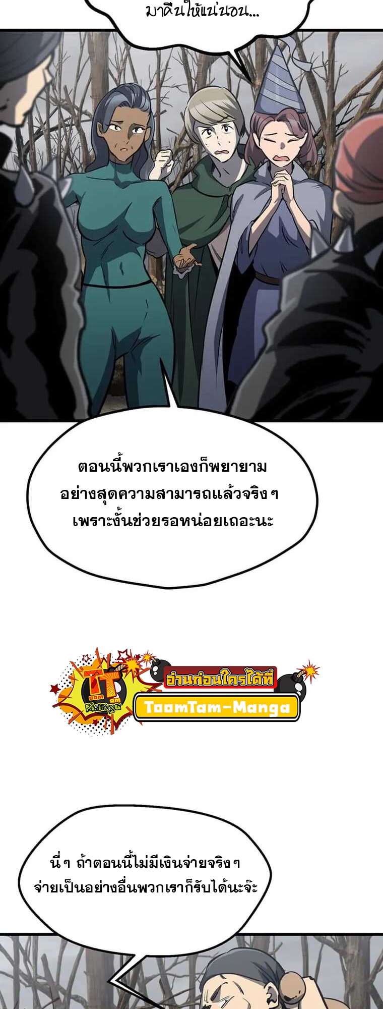 survival of blade king 188.21