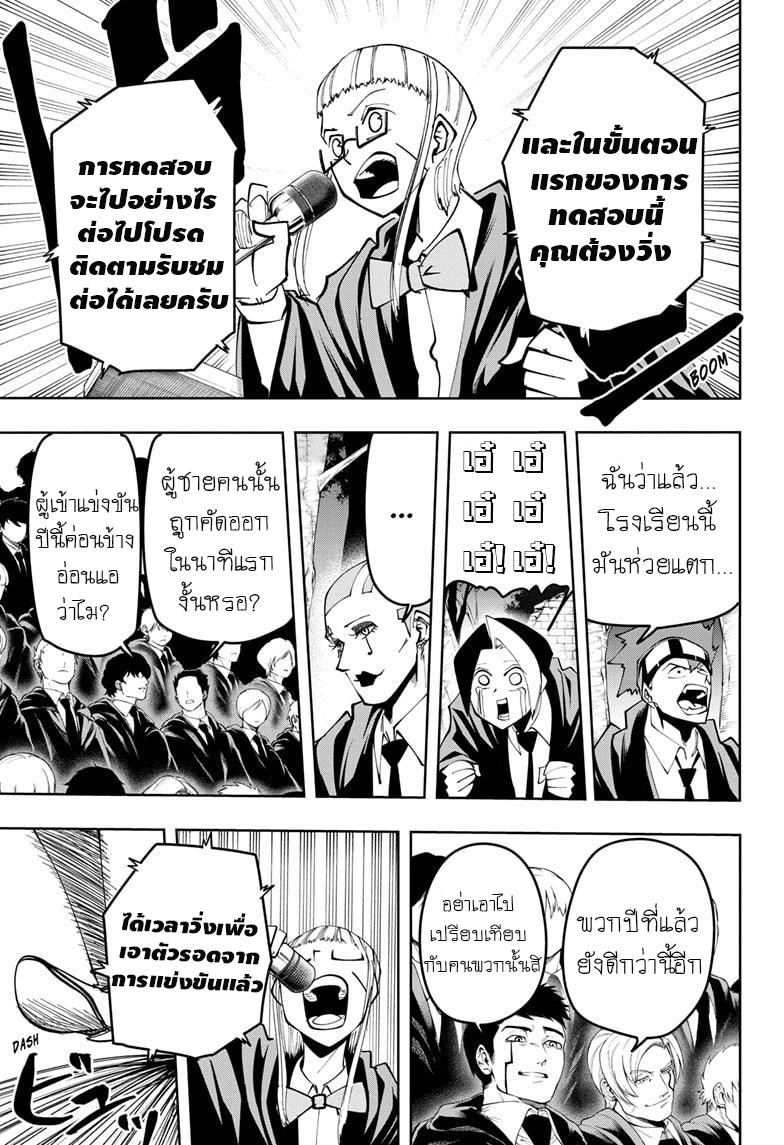Mashle Magic and Muscles à¸¨à¸¶à¸à¹‚à¸¥à¸à¹€à¸§à¸—à¸¡à¸™à¸•à¸£à¹Œà¸„à¸™à¸žà¸¥à¸±à¸‡à¸à¸¥à¹‰à¸²à¸¡ à¸•à¸­à¸™à¸—à¸µà¹ˆ 48 (16)