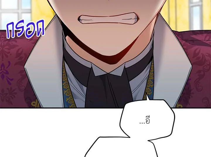 The Soulless Duchess 13 007