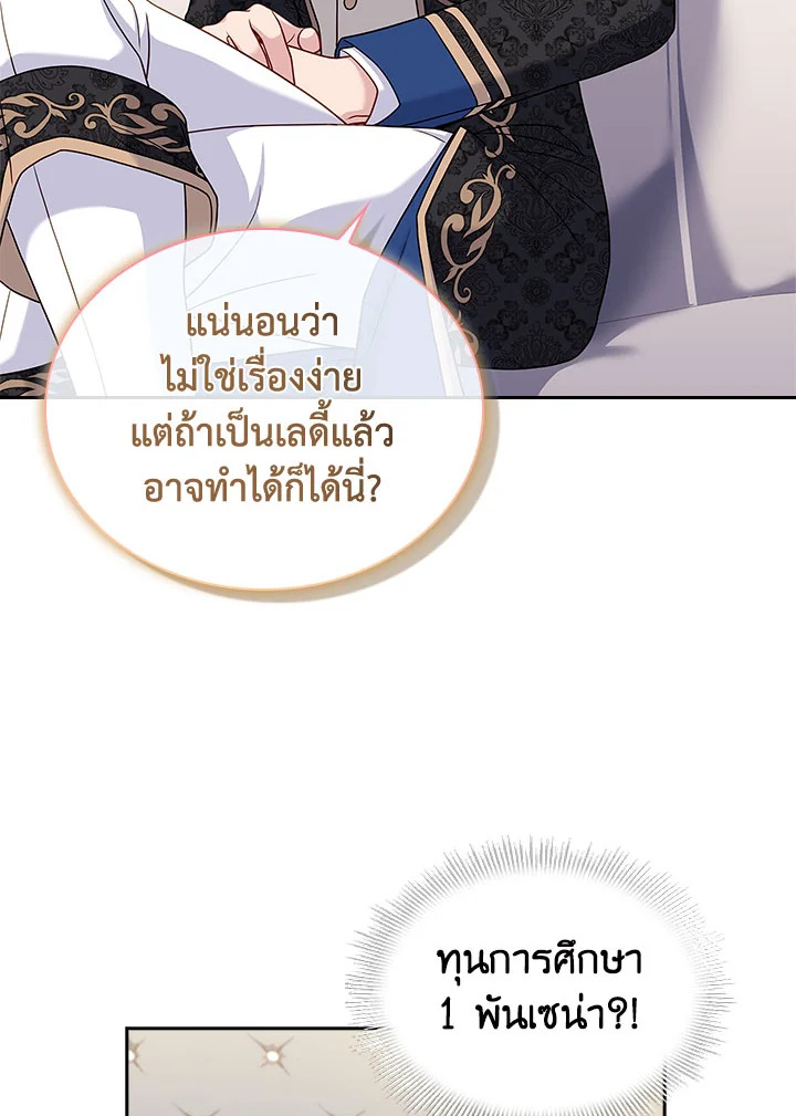 The Lady Needs a Break 56 74