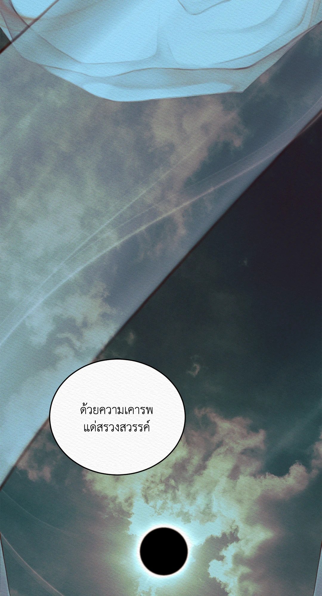 Night Song 38 69