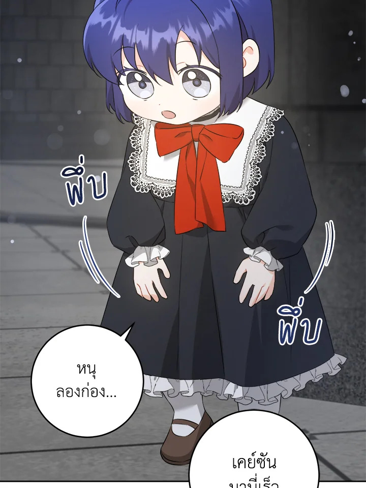 Please Give Me the Pacifier 56 020