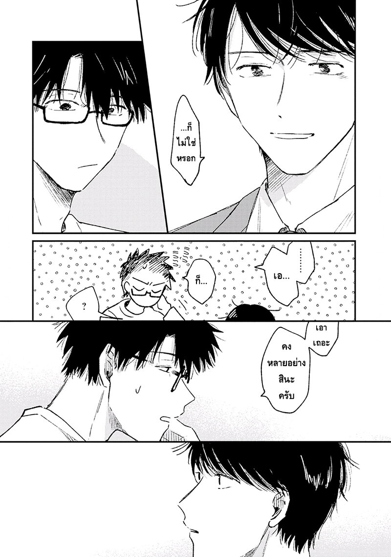 แล้วพรุ่งนี้มาพบกันใหม่ 1 27