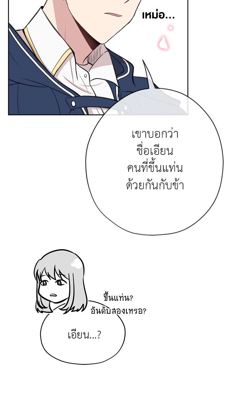 Dragon’s First Crush 4 24