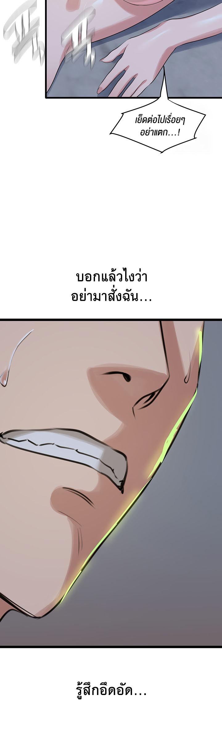 à¸­à¹ˆà¸²à¸™à¹‚à¸”à¸ˆà¸´à¸™ à¹€à¸£à¸·à¹ˆà¸­à¸‡ SSS Class Undercover Agent 11 50