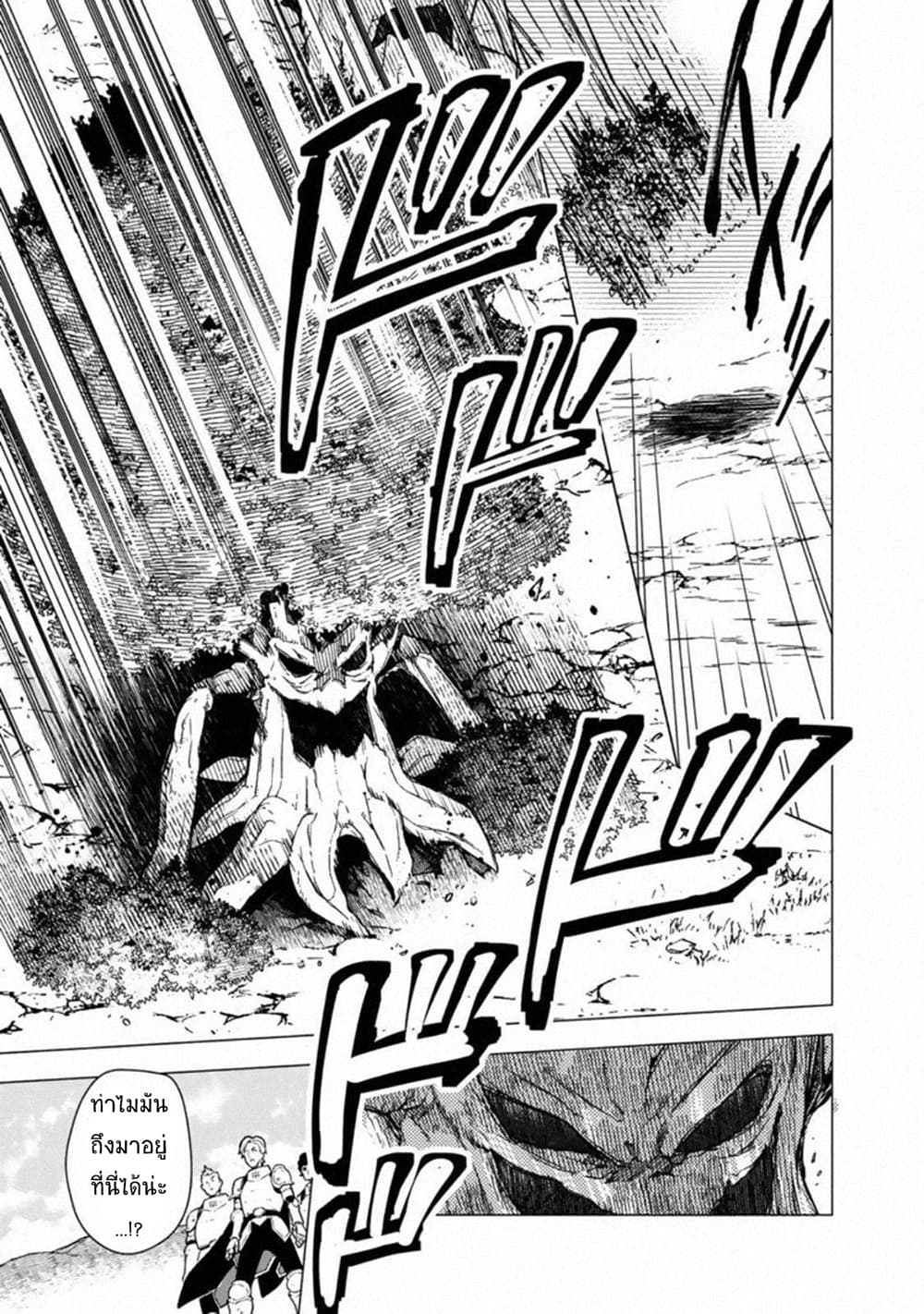 My Death Flags Show No Sign of Ending à¸•à¸­à¸™à¸—à¸µà¹ˆ 36 (11)