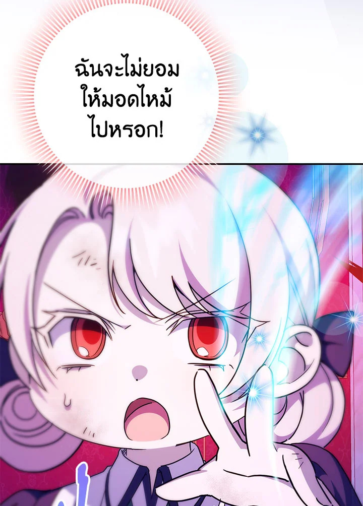 The Wicked Little Princess 103 072