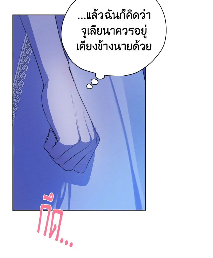 I am the Male Lead’s Ex Girlfriend 67 044