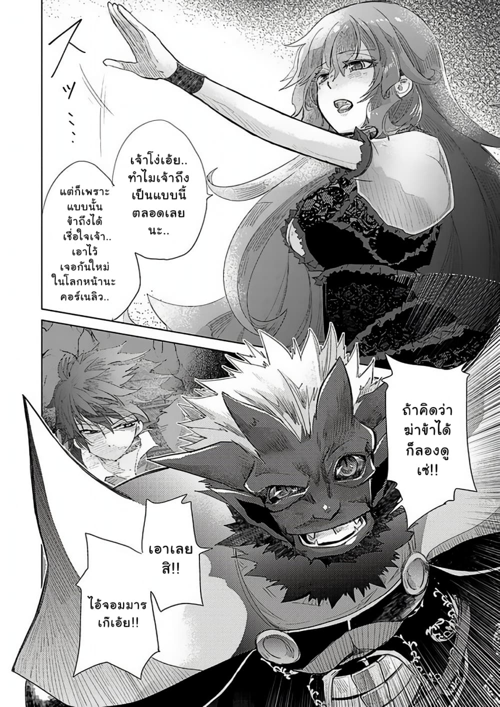 Hazure Skill “Kage ga Usui” 17 1 (6)