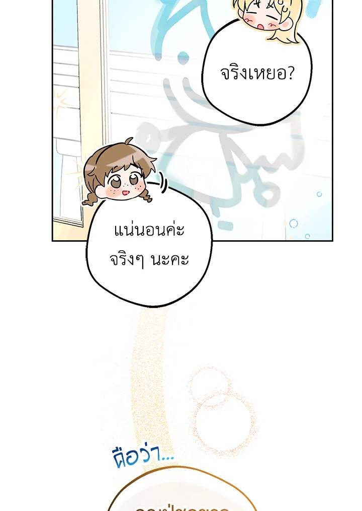 The Villainess Is Shy in Receiving Affection 15 011