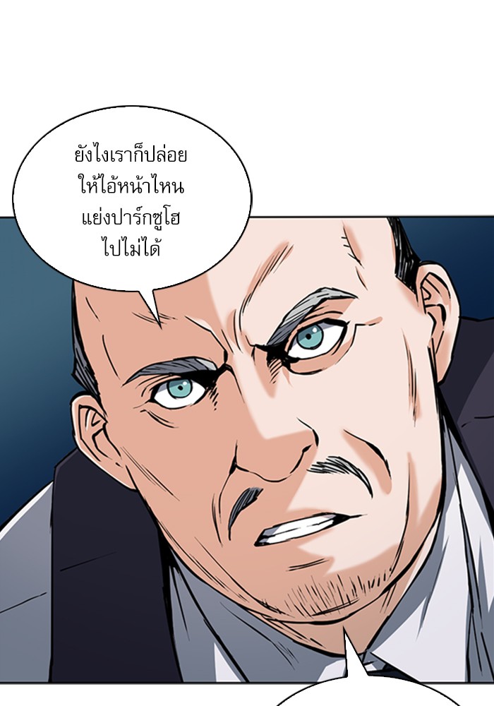 Seoul Station Druid เธ•เธญเธเธ—เธตเน33 (74)
