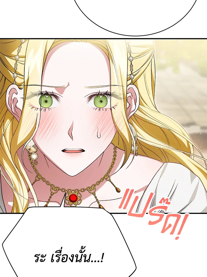 The Mistress Runs Away 33 005