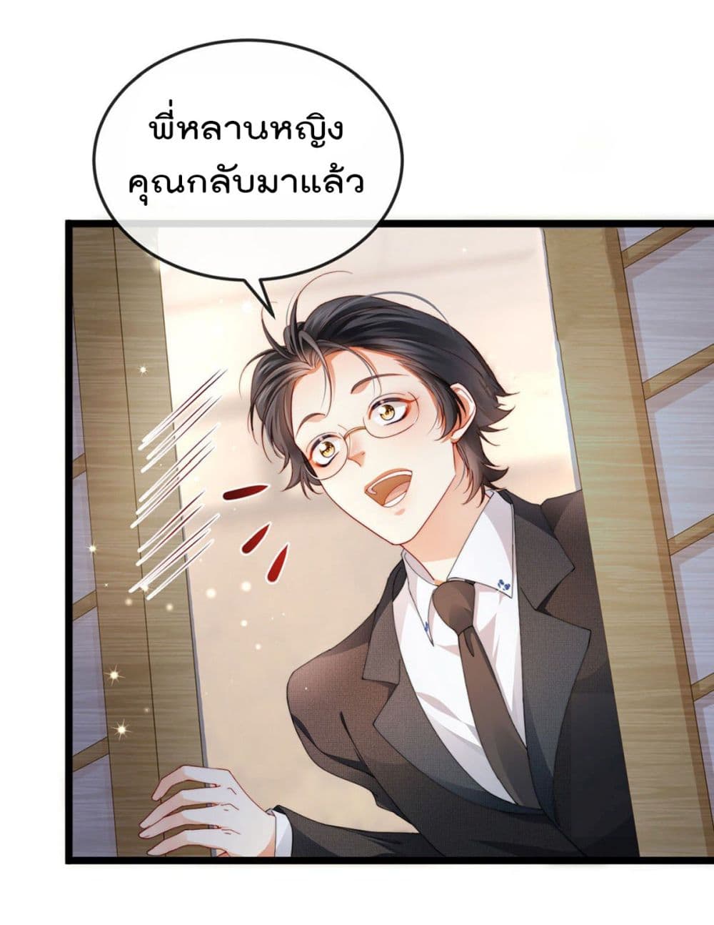 One Hundred Ways to Abuse Scum เธ•เธญเธเธ—เธตเน 31 (37)