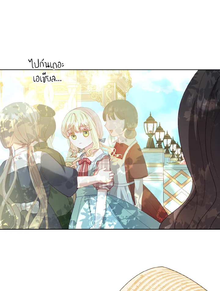 My Father, the Possessive Demi God 24 79