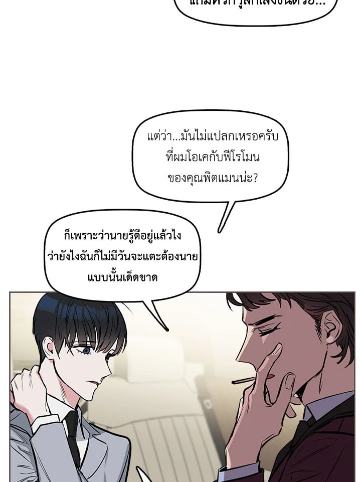 Kiss Me Liar 8 10