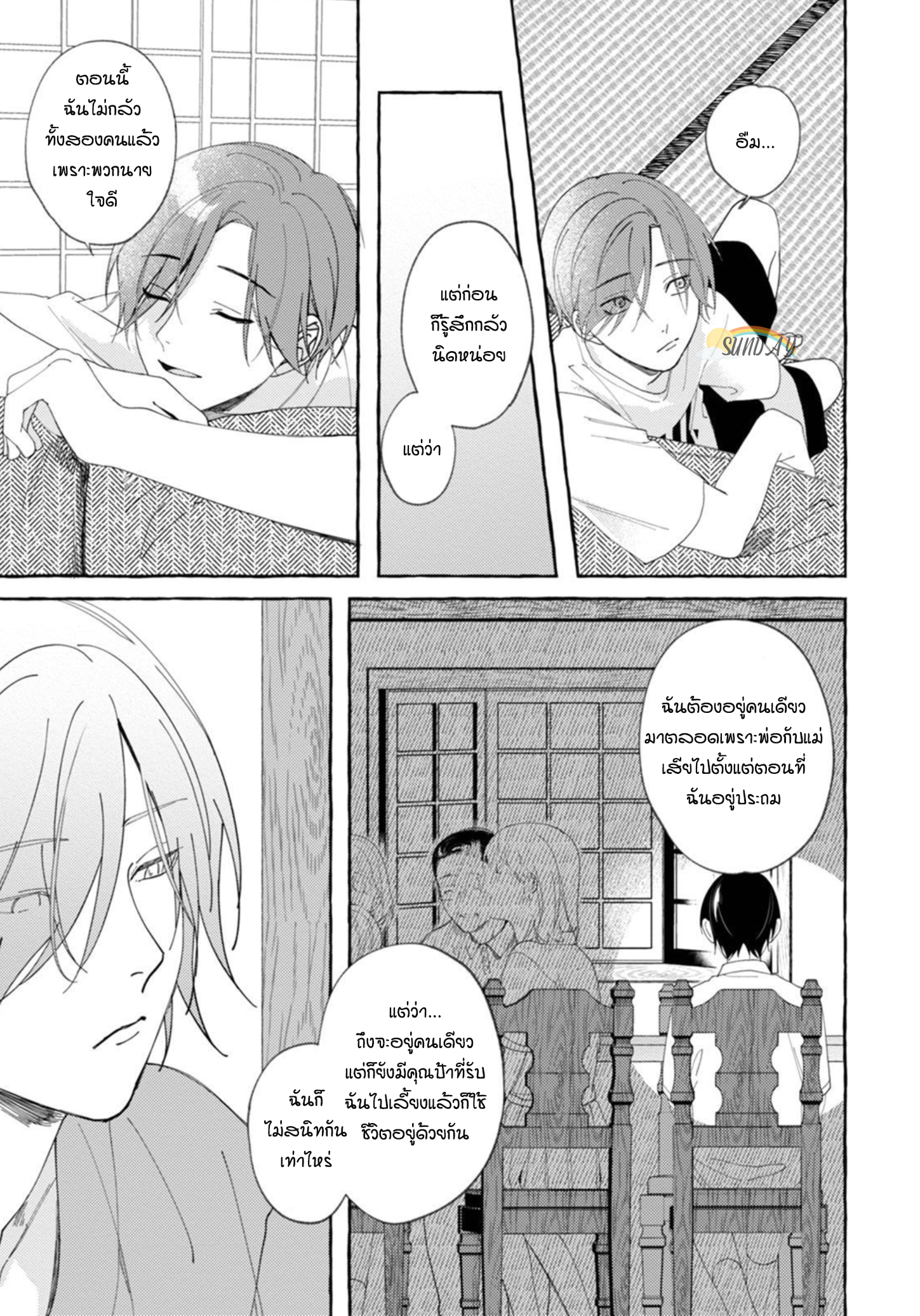Bokura no Kawaii Ningen sama 2 14