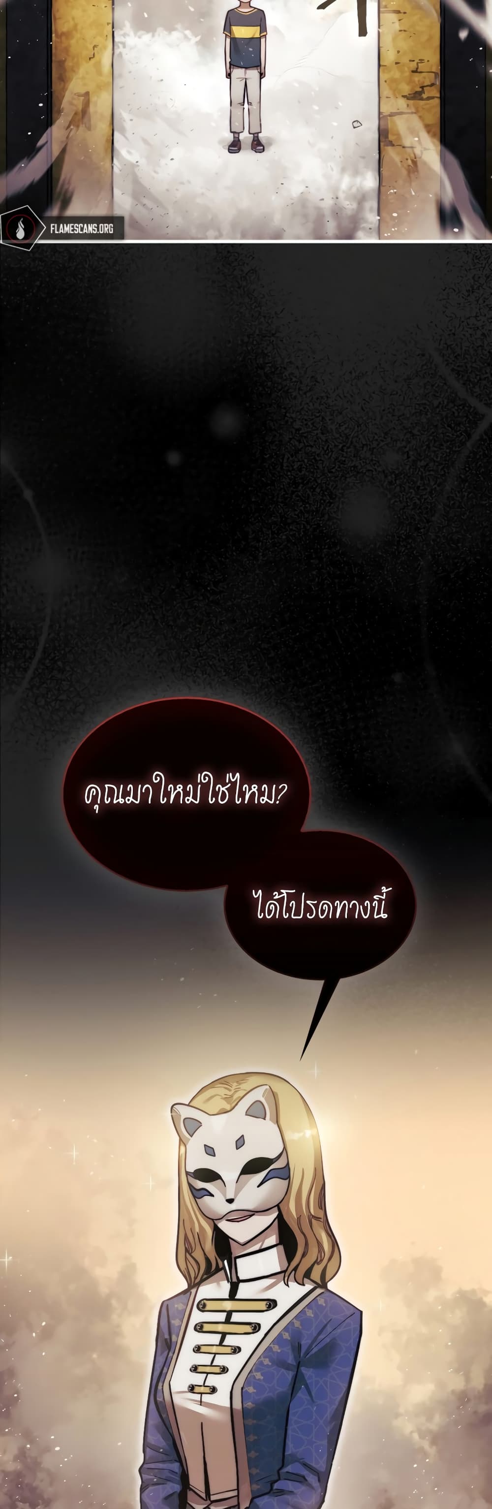 The 31st Piece Turns the Tables à¸•à¸­à¸™à¸—à¸µà¹ˆ 1 (17)