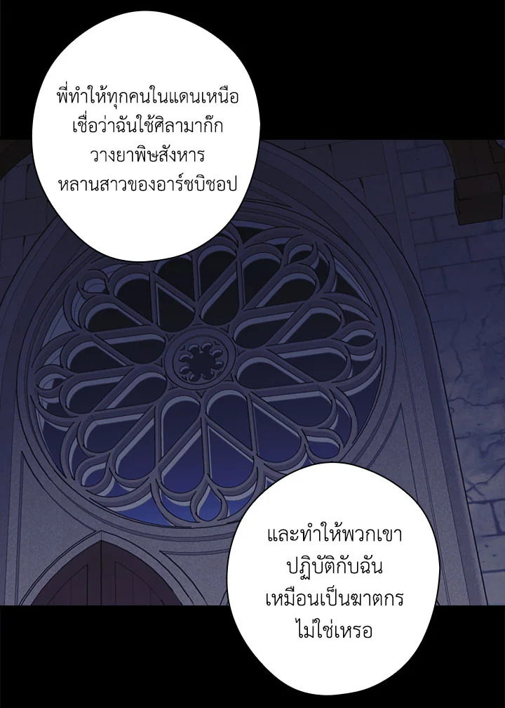 How to Get My Husband on My Side 88 041