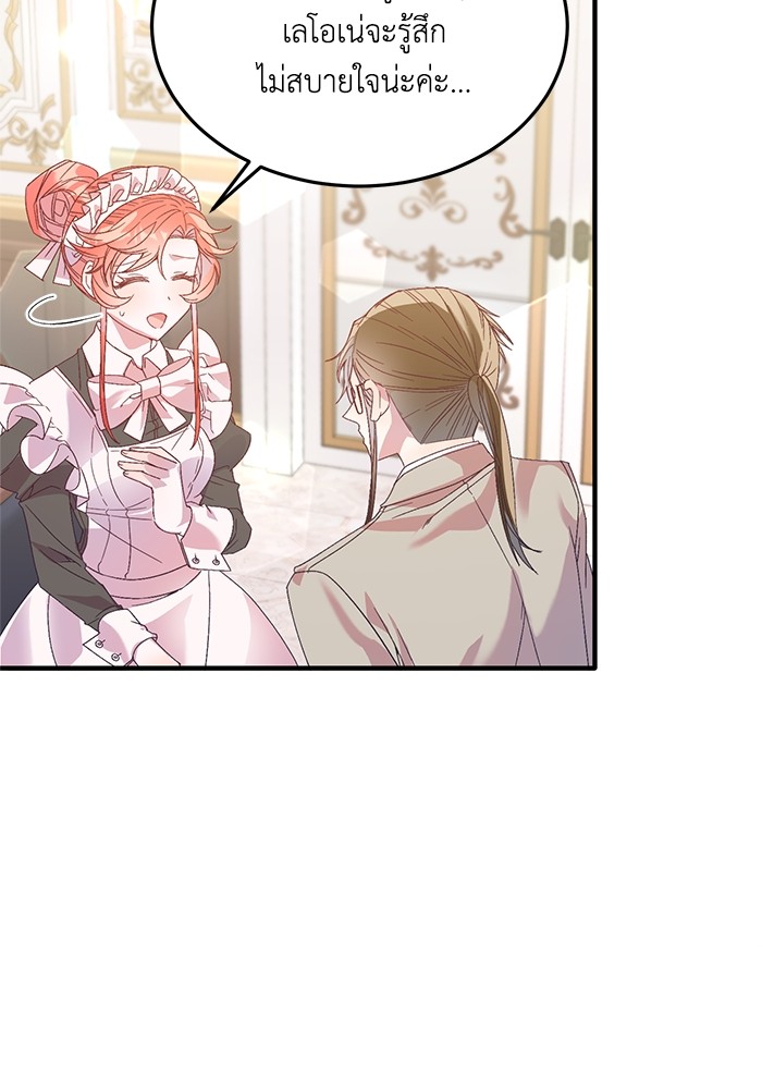 Crowning My Feral Prince 26 (5)