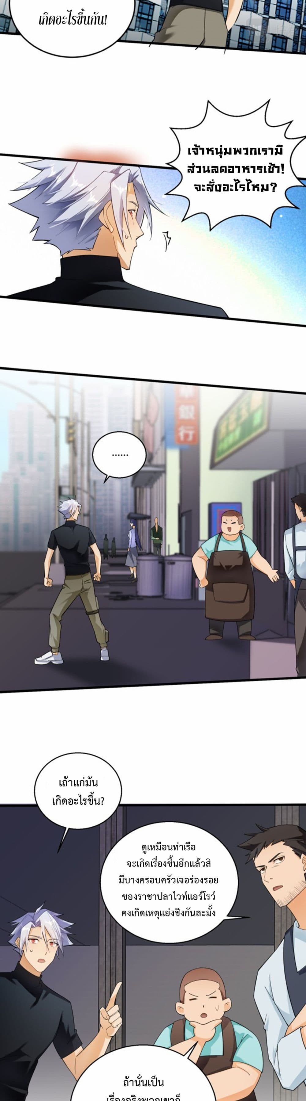 A Powerful Hidden Character à¸•à¸­à¸™à¸—à¸µà¹ˆ 3 (14)