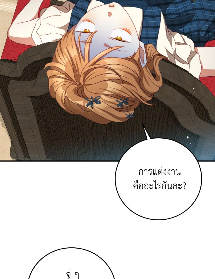 I Have Become The Heroes’ Rival 93.5 033