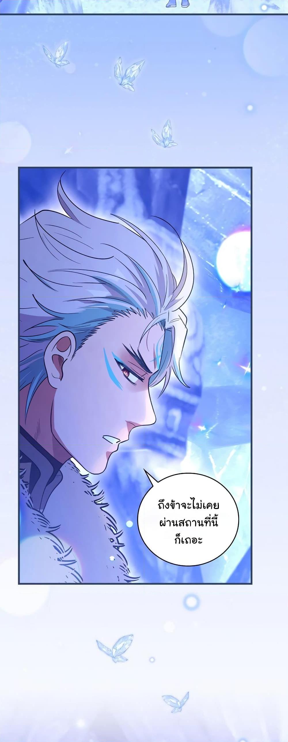 Knight of the Frozen Flower 62 23