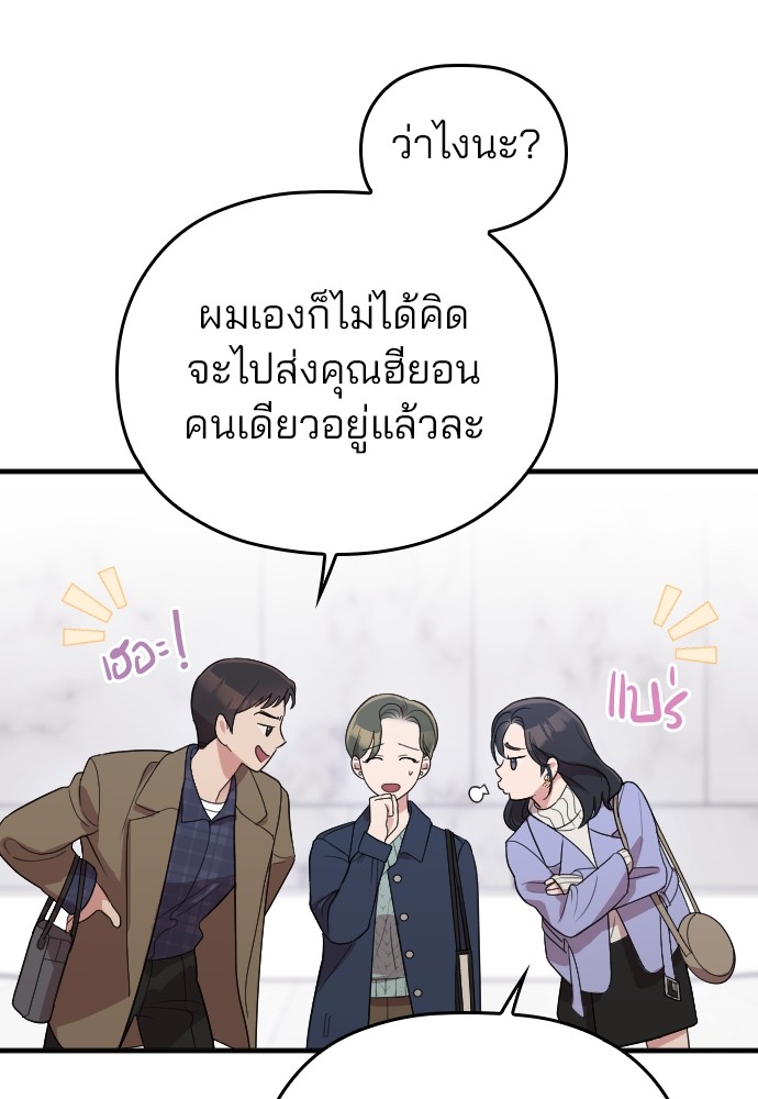 Marry My Husband 61 (32)