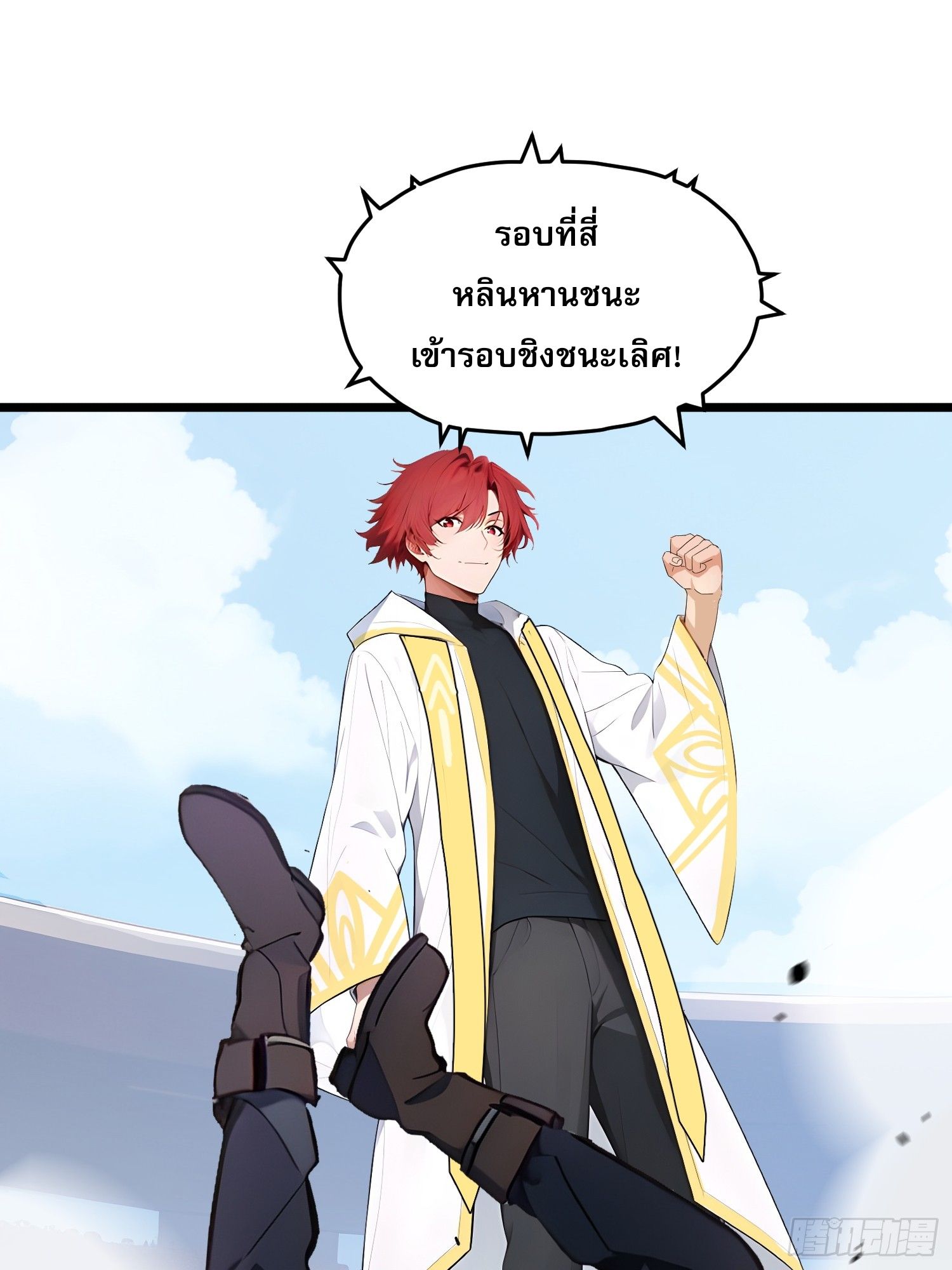 All My Abilities Are Forbidden Spells 11 (51)