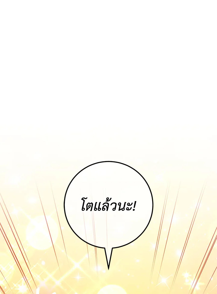 The Wicked Little Princess 85 062