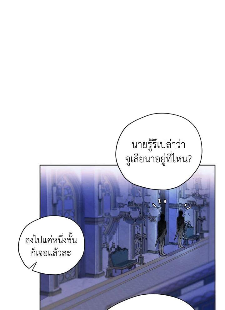 I am the Male Lead’s Ex Girlfriend 66 044