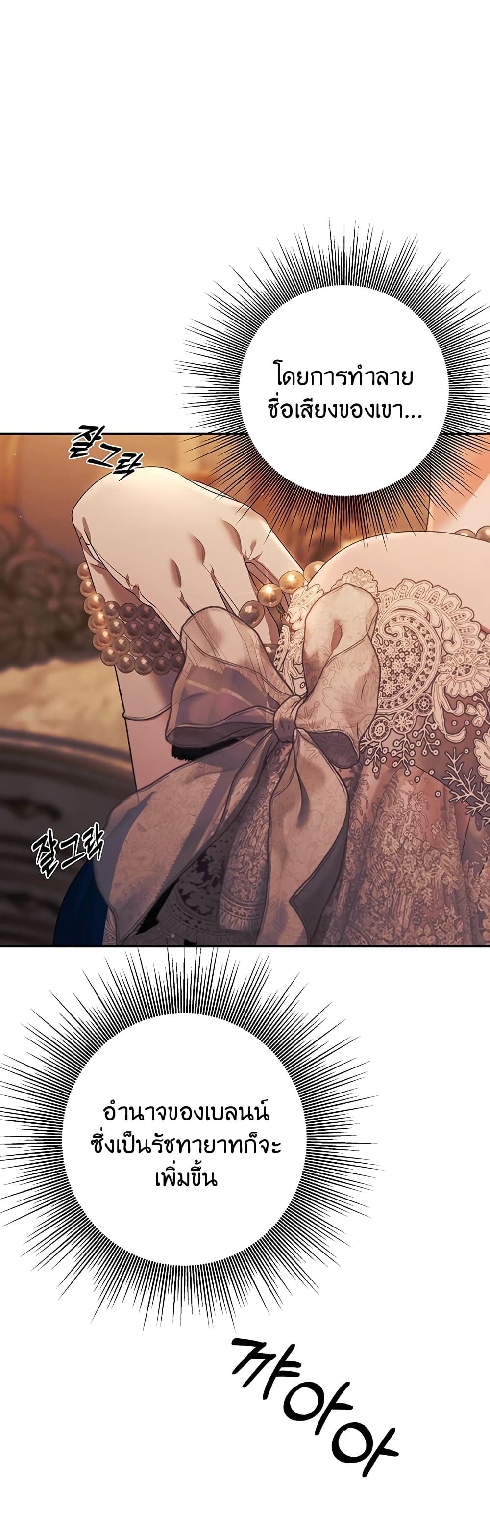 Predatory Marriage à¸•à¸­à¸™à¸—à¸µà¹ˆ 9 (8)