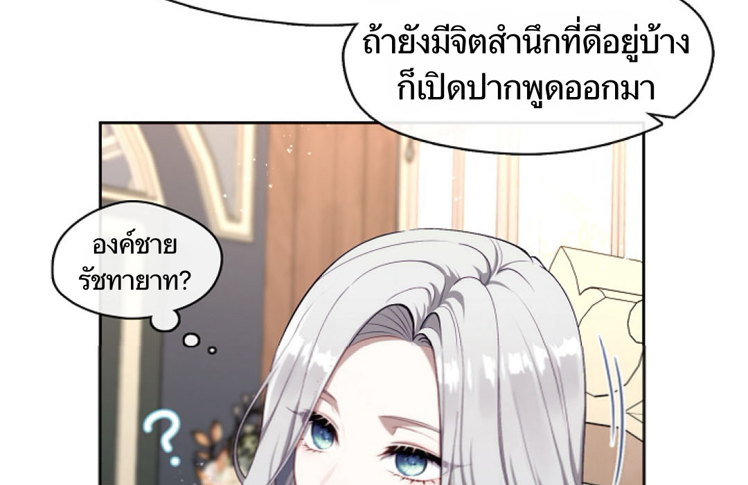 S Class Hunter Doesn't Want To Be A Villain Princess 2 127