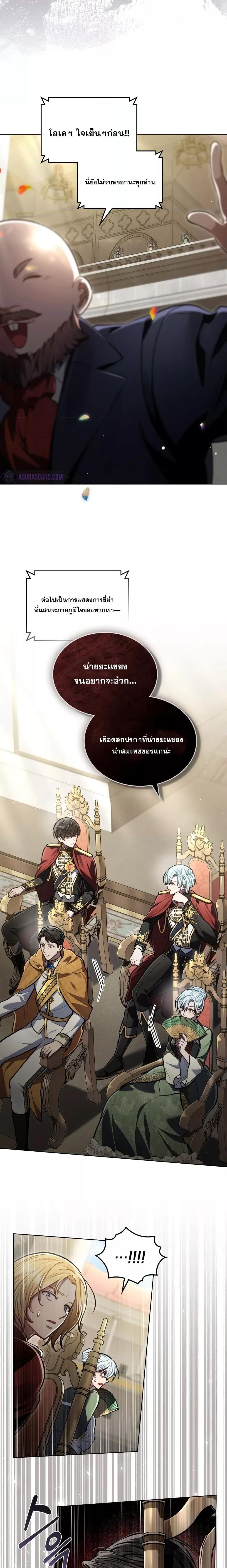 Reborn as the Enemy Prince 16 05