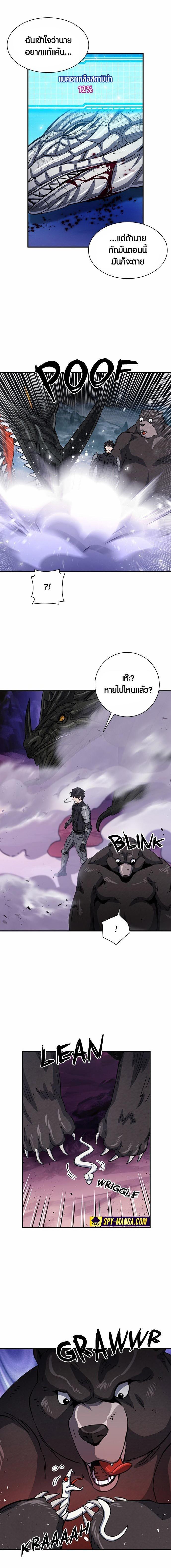 Seoul Station Druid 108 04