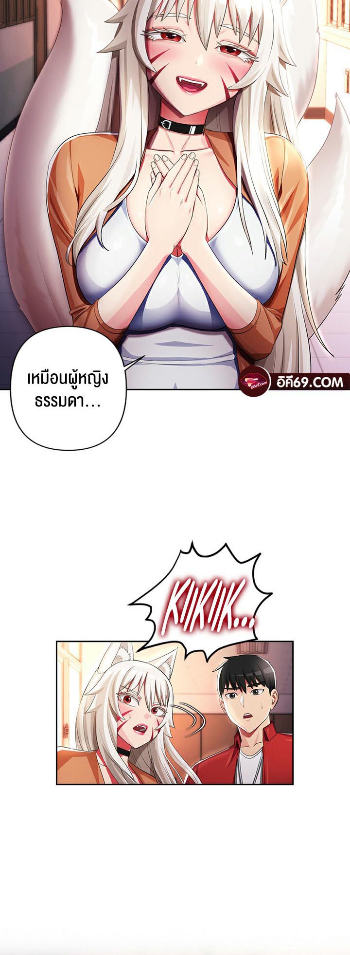 à¸­à¹ˆà¸²à¸™à¹‚à¸”à¸ˆà¸´à¸™ à¹€à¸£à¸·à¹ˆà¸­à¸‡ Sorcery A Yokai Harem 9 19