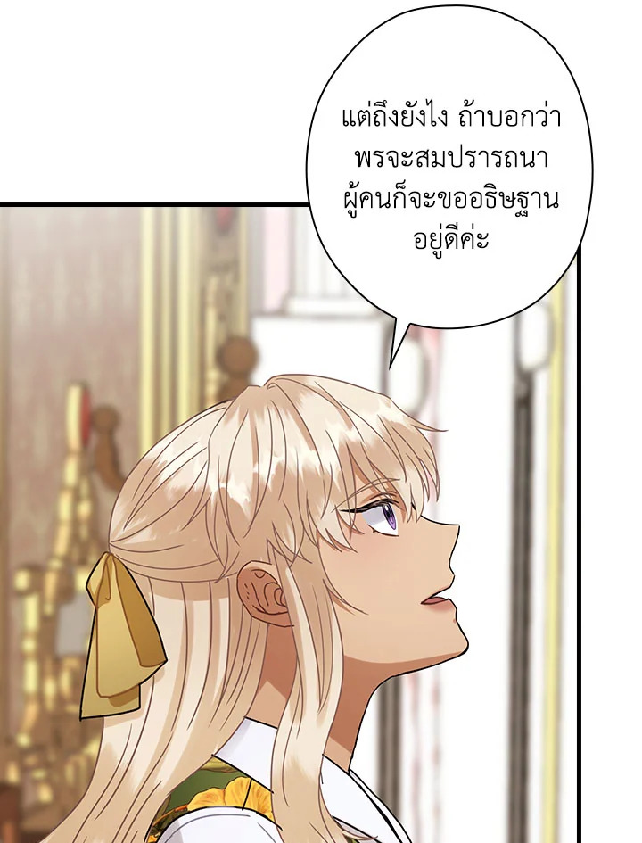 The Flower Dance and the Wind Song 113 7 038