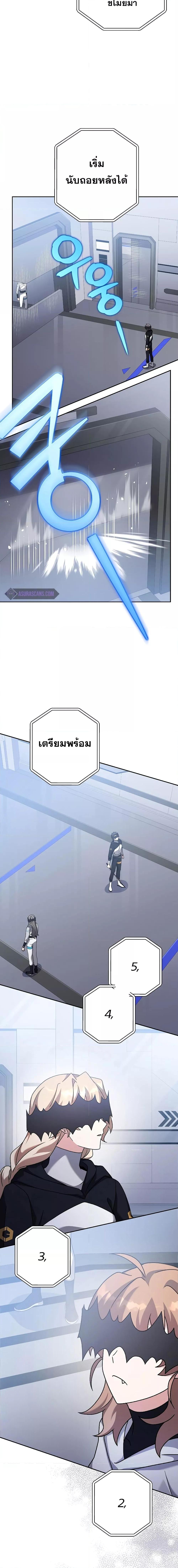 The Novel’s Extra 92 13